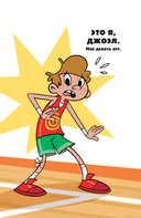 Баскетбол навсегда! Таинственная команда — фото, картинка — 12