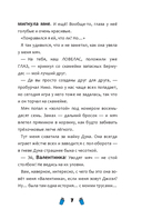 Баскетбол навсегда! Таинственная команда — фото, картинка — 15