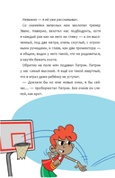 Баскетбол навсегда! Таинственная команда — фото, картинка — 16