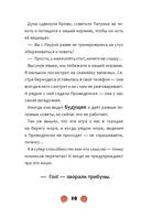 Баскетбол навсегда! Таинственная команда — фото, картинка — 18