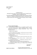 Экономическая история XX века. Как прогресс, кризисы и гениальные идеи изменили мир — фото, картинка — 3