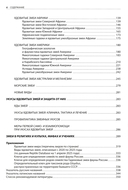 Ядовитые змеи мира — фото, картинка — 2