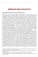 Ядовитые змеи мира — фото, картинка — 3