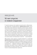 Лидогенерация 3.0. Продающий маркетинг — фото, картинка — 1