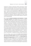 Лидогенерация 3.0. Продающий маркетинг — фото, картинка — 3