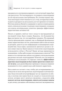 Лидогенерация 3.0. Продающий маркетинг — фото, картинка — 4