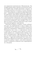 Паломничество Чайльд-Гарольда — фото, картинка — 11