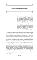 Паломничество Чайльд-Гарольда — фото, картинка — 12