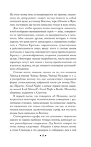 Паломничество Чайльд-Гарольда — фото, картинка — 13