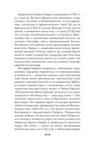 Паломничество Чайльд-Гарольда — фото, картинка — 6