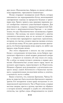 Паломничество Чайльд-Гарольда — фото, картинка — 7