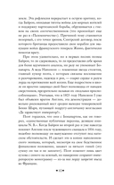 Паломничество Чайльд-Гарольда — фото, картинка — 8