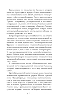 Паломничество Чайльд-Гарольда — фото, картинка — 9