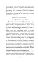 Паломничество Чайльд-Гарольда — фото, картинка — 10