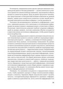 Стратегический маркетинг — фото, картинка — 17