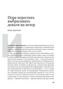 Стратегический маркетинг — фото, картинка — 19