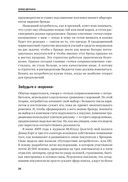 Стратегический маркетинг — фото, картинка — 20