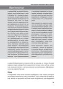 Стратегический маркетинг — фото, картинка — 21