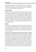 Стратегический маркетинг — фото, картинка — 22