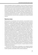 Стратегический маркетинг — фото, картинка — 29