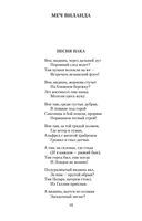 Сказки Старой Англии — фото, картинка — 17