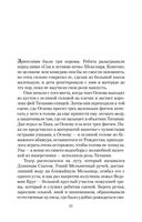 Сказки Старой Англии — фото, картинка — 19