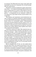 Сказки Старой Англии — фото, картинка — 20