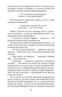 Сказки Старой Англии — фото, картинка — 21