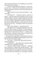 Сказки Старой Англии — фото, картинка — 22