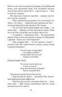 Сказки Старой Англии — фото, картинка — 23