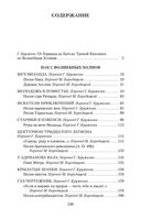 Сказки Старой Англии — фото, картинка — 24