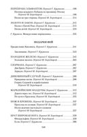 Сказки Старой Англии — фото, картинка — 25