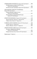 Сказки Старой Англии — фото, картинка — 26