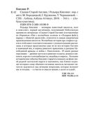 Сказки Старой Англии — фото, картинка — 27