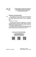 Книга о том, как не сломаться под грузом проблем и найти радость жизни. Нестандартная психология — фото, картинка — 2