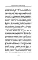 Книга о том, как не сломаться под грузом проблем и найти радость жизни. Нестандартная психология — фото, картинка — 10