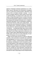 Книга о том, как не сломаться под грузом проблем и найти радость жизни. Нестандартная психология — фото, картинка — 11