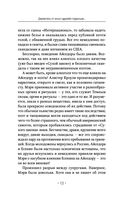 Книга о том, как не сломаться под грузом проблем и найти радость жизни. Нестандартная психология — фото, картинка — 12