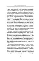 Книга о том, как не сломаться под грузом проблем и найти радость жизни. Нестандартная психология — фото, картинка — 13