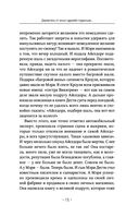 Книга о том, как не сломаться под грузом проблем и найти радость жизни. Нестандартная психология — фото, картинка — 14