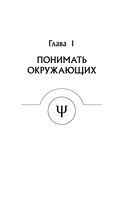 Книга о том, как не сломаться под грузом проблем и найти радость жизни. Нестандартная психология — фото, картинка — 6