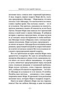 Книга о том, как не сломаться под грузом проблем и найти радость жизни. Нестандартная психология — фото, картинка — 8