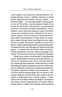 Книга о том, как не сломаться под грузом проблем и найти радость жизни. Нестандартная психология — фото, картинка — 9