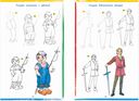 Учебник рисования для детей — фото, картинка — 9