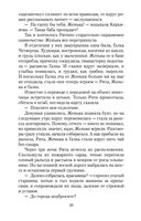 А зори здесь тихие... — фото, картинка — 18