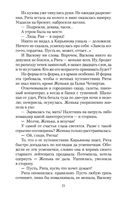 А зори здесь тихие... — фото, картинка — 19