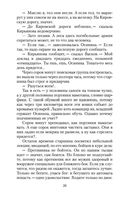 А зори здесь тихие... — фото, картинка — 26