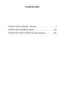 А зори здесь тихие... — фото, картинка — 29