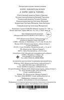 А зори здесь тихие... — фото, картинка — 30