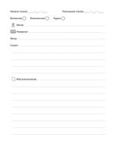 Читательский дневник для взрослых. Винтажная книжная полка — фото, картинка — 7